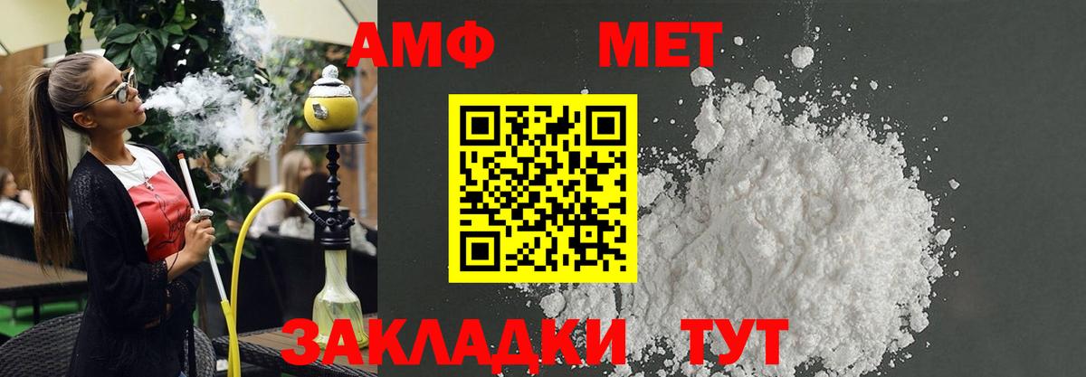 АМФ Розовый  АМФЕТАМИН  Чайковский  Амфетамин 