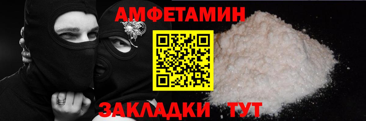 Чайковский  Amphetamine 98%  Вход с VPN 