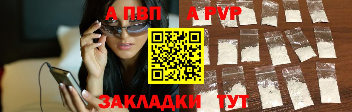 Alfa_PVP мука Чайковский