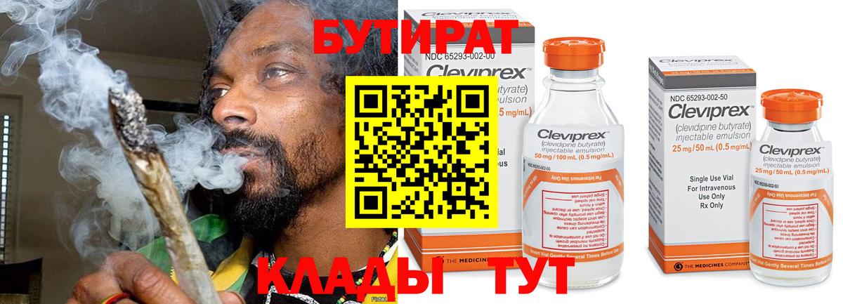 Бутират оксибутират Чайковский