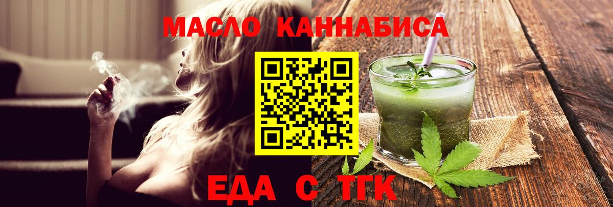 Cannafood конопля  Вход с VPN  Чайковский 