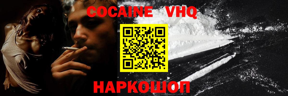 Кокаин 99% Чайковский