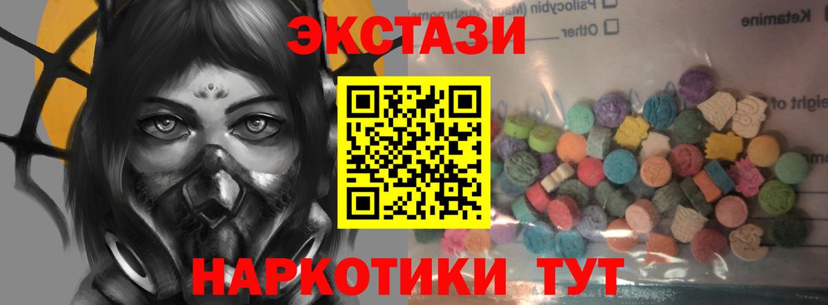 ЭКСТАЗИ  ЭКСТАЗИ 99%  OMG ТОР  Ecstasy XTC  Чайковский 