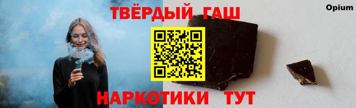 ГАШИШ Premium Чайковский