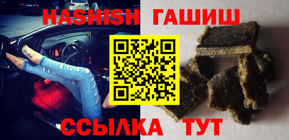 ГАШИШ индика сатива  ГАШ  ГАШ 40% ТГК  Чайковский 