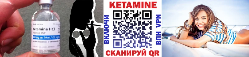 КЕТАМИН VHQ  Чайковский 