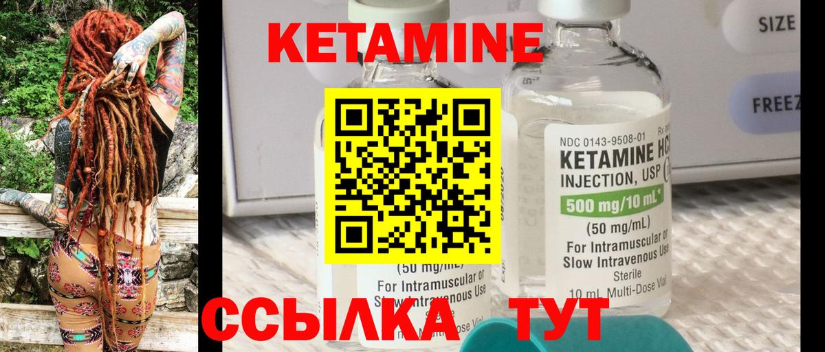 КЕТАМИН VHQ  КЕТАМИН VHQ  Вход с VPN  Чайковский 