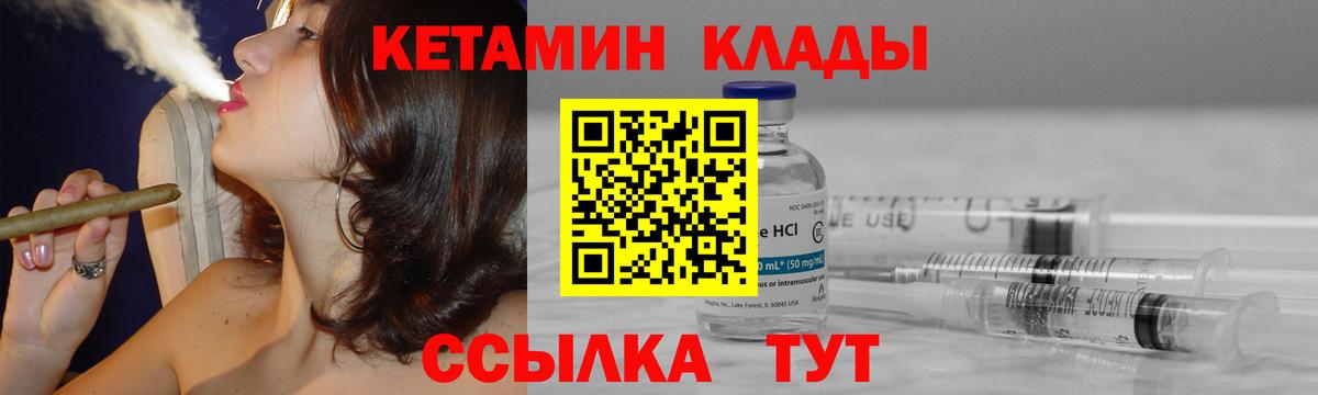 Кетамин ketamine  КЕТАМИН VHQ  Чайковский 