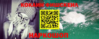 кокаин Изобильный
