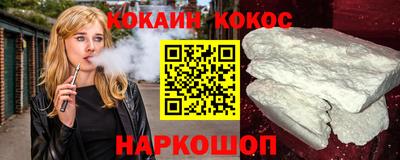 кокаин Изобильный