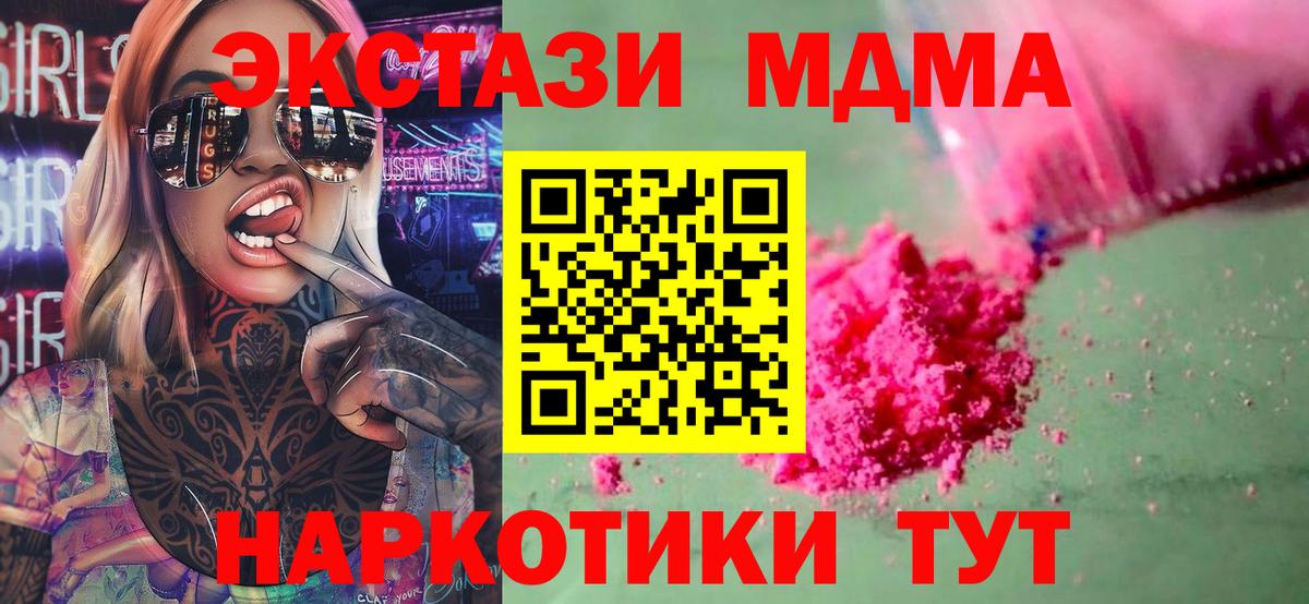 MDMA молли  МДМА Molly  MDMA  Чайковский 