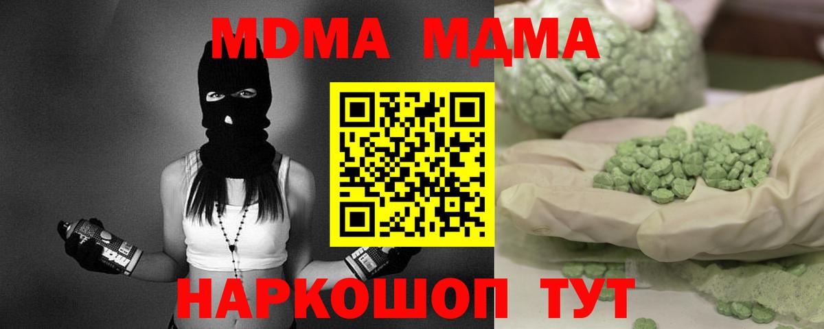 MDMA VHQ  Вход с VPN  Чайковский  МДМА молли 