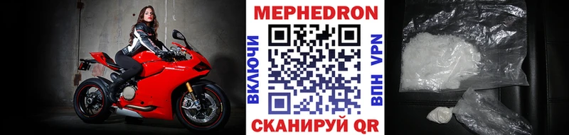 МЯУ-МЯУ мяу мяу  купить наркоту  Чайковский 