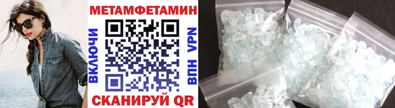 Первитин Methamphetamine  цены наркотик  Чайковский 