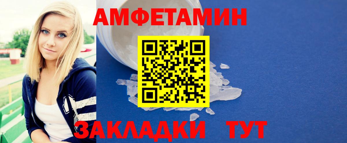МЕТАМФЕТАМИН Methamphetamine  МЕТАМФЕТАМИН Methamphetamine  Чайковский  Вход с VPN 