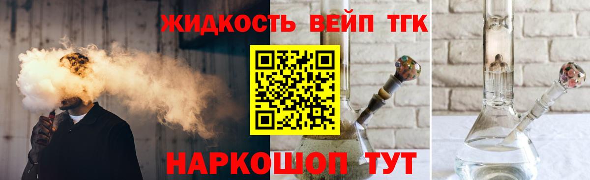 Дистиллят ТГК концентрат Чайковский