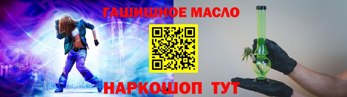 Дистиллят ТГК Wax  Вход с VPN  Дистиллят ТГК гашишное масло  Чайковский 