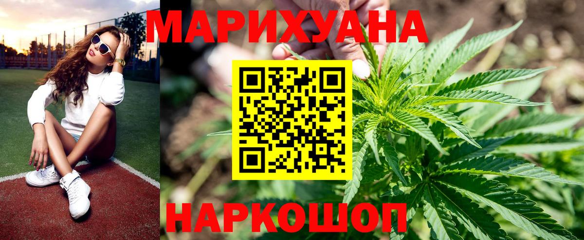 Канабис OG Kush  Вход с VPN  Каннабис Amnesia  Чайковский  Каннабис тримм 